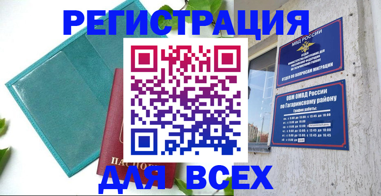 временная регистрация в квартире в Усть-Илимске